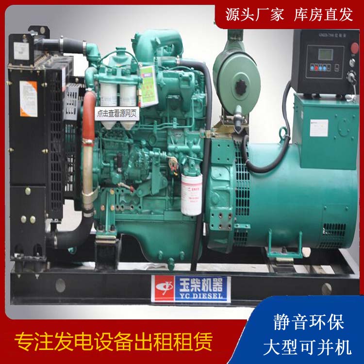 札达出租发电机 柴油发电机组安全使用注意事项